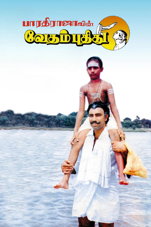 Vedham Pudhithu (1987) poster