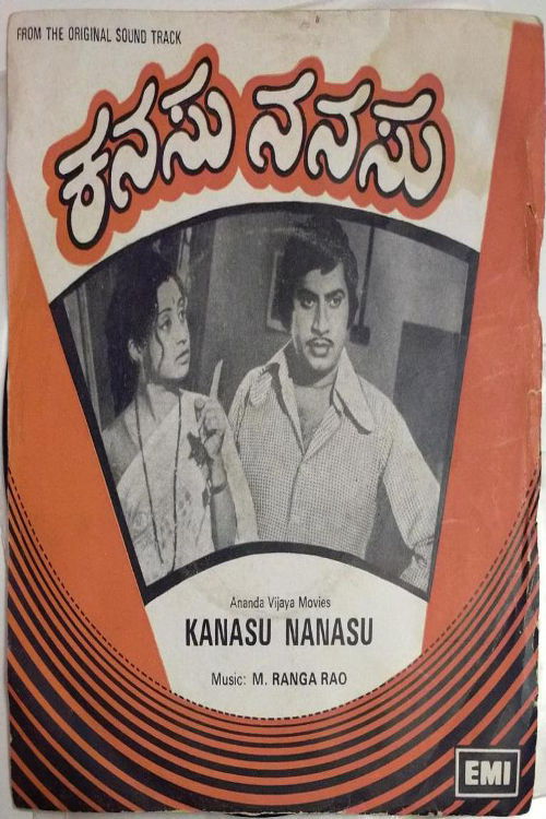 Kanasu Nanasu (1976) poster