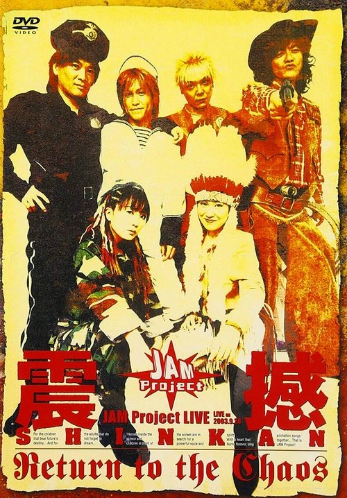 JAM Project LIVE Shinkan ~Return to the Chaos~ (2004) poster