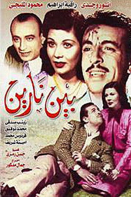 Bayn Narayn (1945) poster