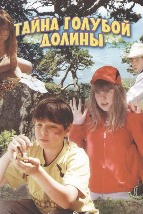 The Mystery of the Blue Valley (2003) poster