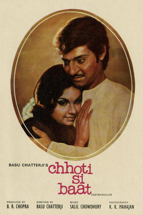छोटी सी बात (1976) poster