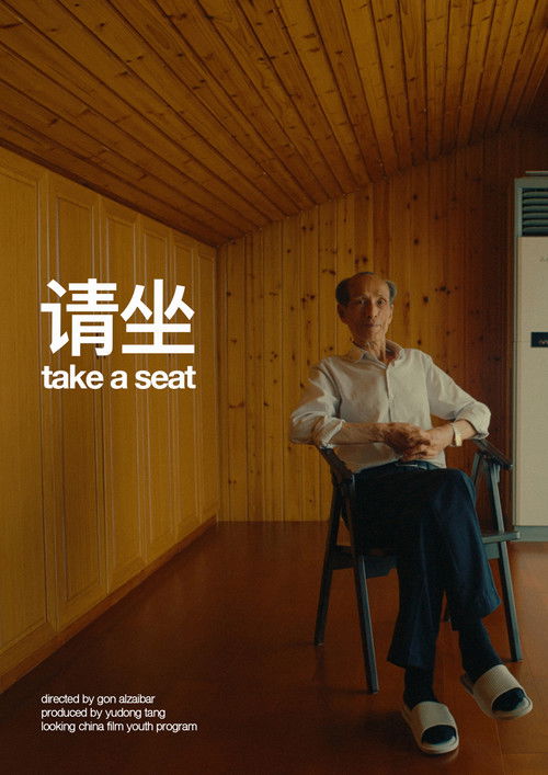 Take a seat (2025) poster