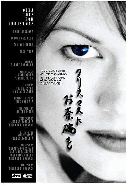 Ocha Cups for Christmas (2002) poster
