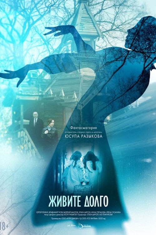 Live Long (2022) poster