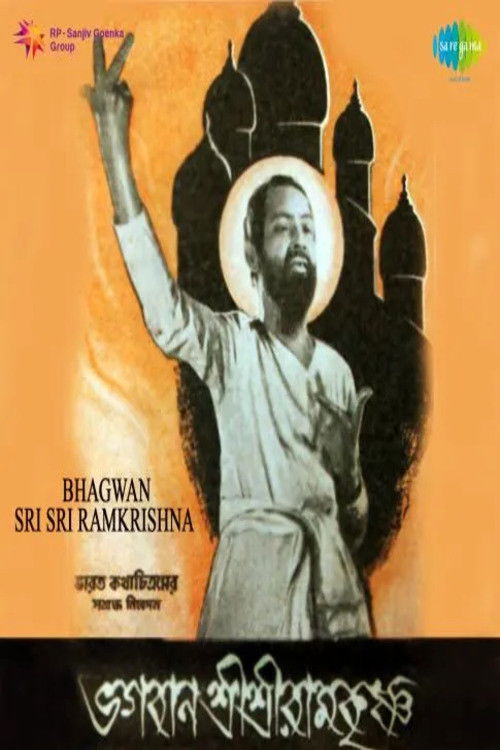 Bhagavan Sri Ramakrishna (1955) poster