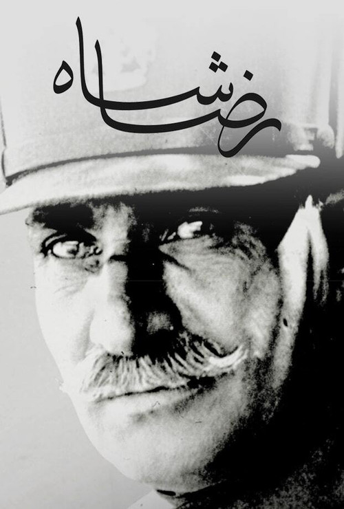 Reza Shah (2013) poster