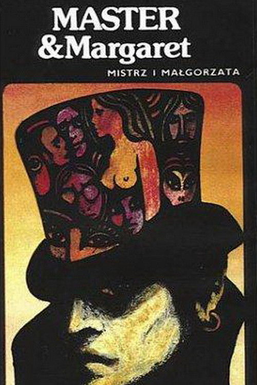 The Master and Margarita (1990) poster