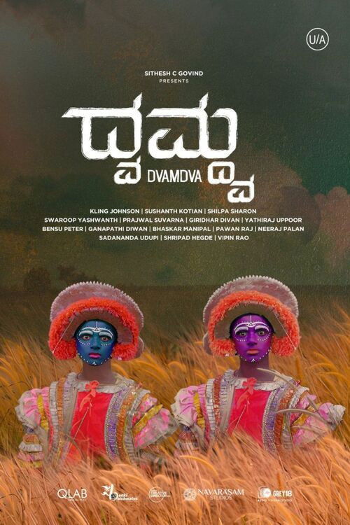 Duality (2024) poster