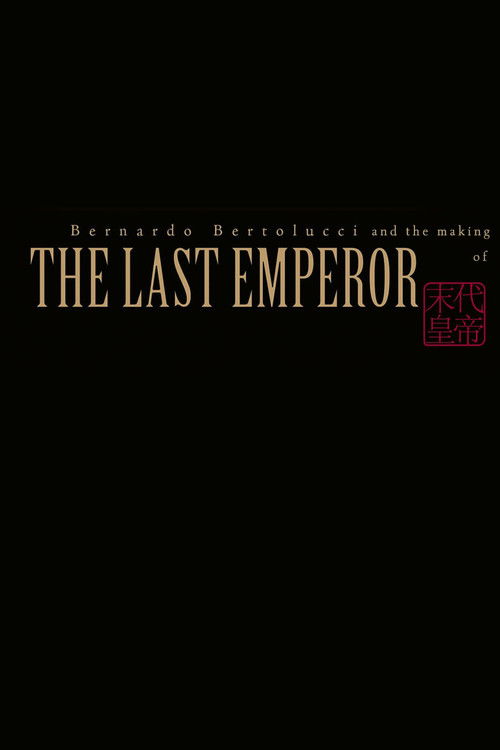 Bernardo Bertolucci and the Making of 'The Last Emperor' (1988) poster
