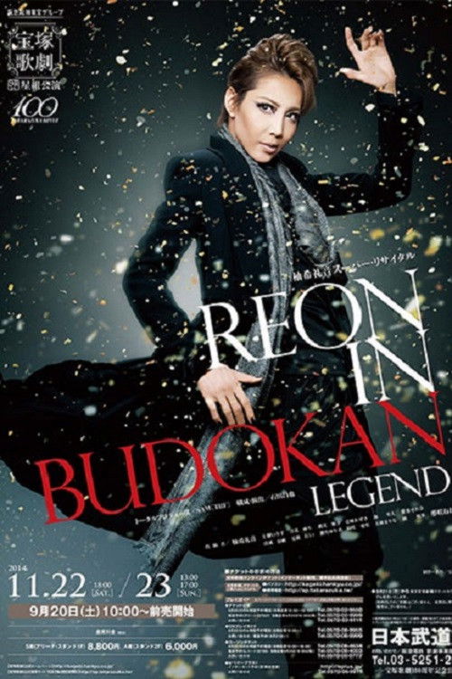Yuzuki Reon Super Recital "REON in BUDOKAN ~LEGEND~" (2014) poster