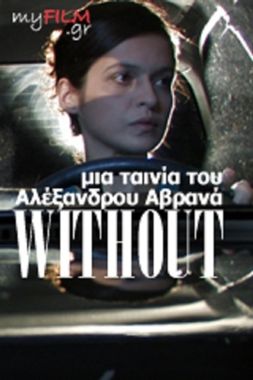 Without (2008) poster