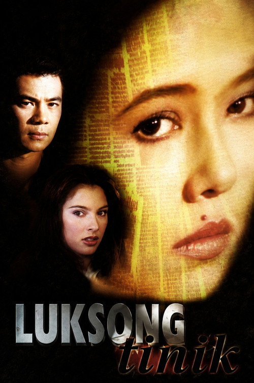 Luksong Tinik (1999) poster