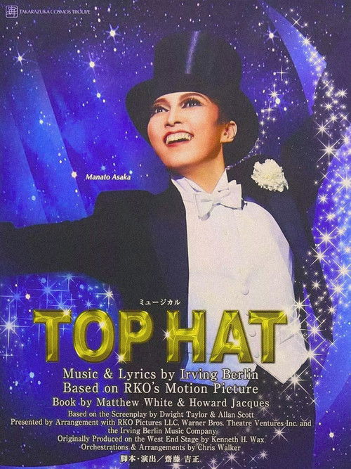 TOP HAT (2015) poster