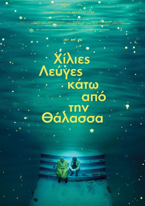 Χίλια λεύγες κάτω από τη θάλασσα (2025) poster