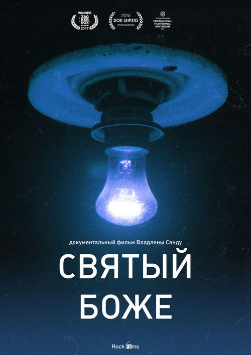 Holy God (2016) poster