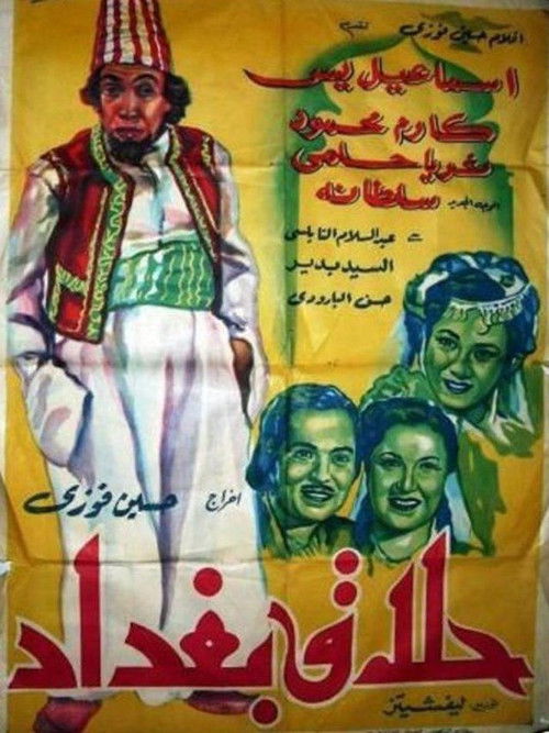 Baghdad's Barber (1954) poster