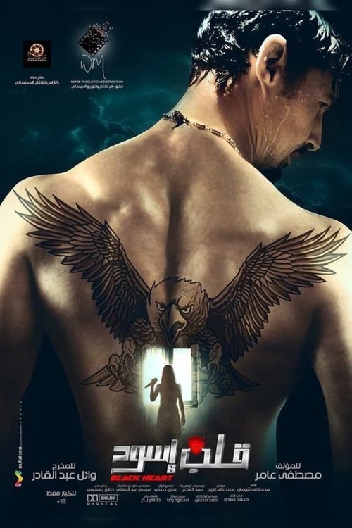 Black Heart (2018) poster