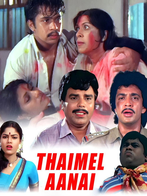 தாய் மேல் ஆணை (1988) poster