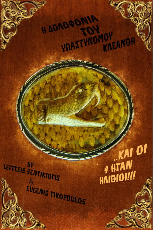 The Assasination of a Devious Officer (2025) poster