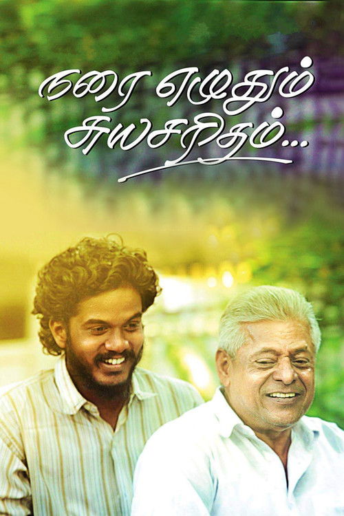 Narai Ezhuthum Suyasaritham (2015) poster