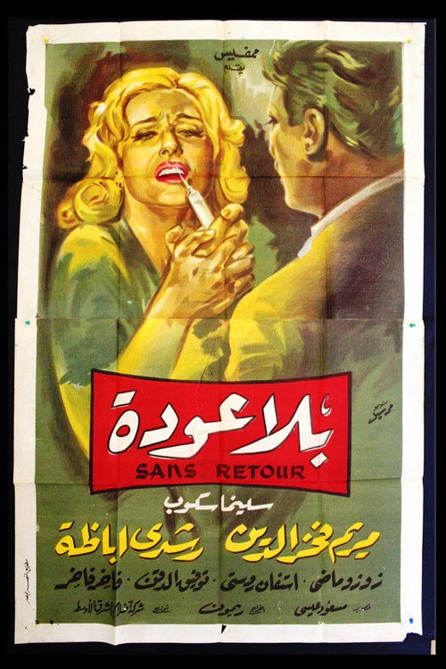 No return (1961) poster
