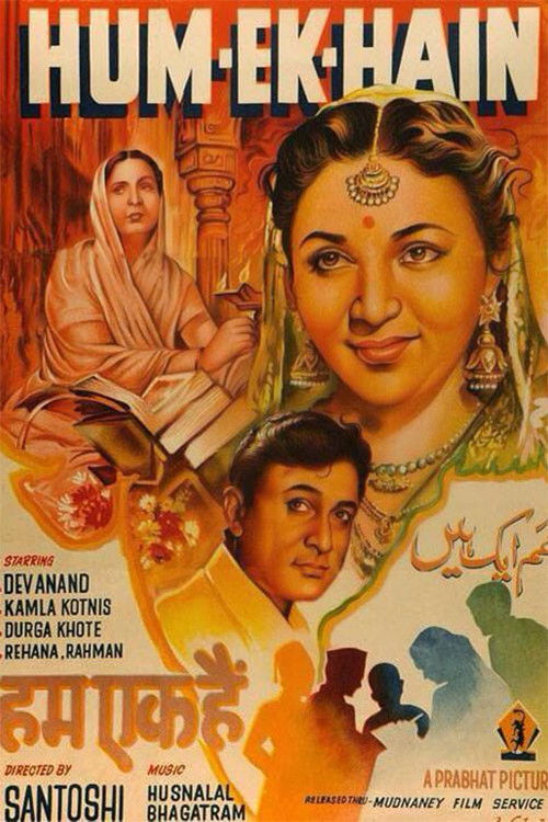 हम एक हैं (1946) poster
