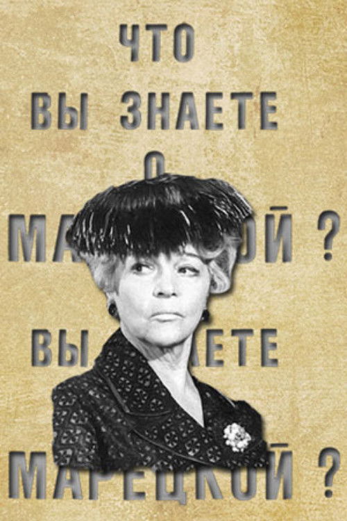 What Do You Know About Maretskaya? (1972) poster