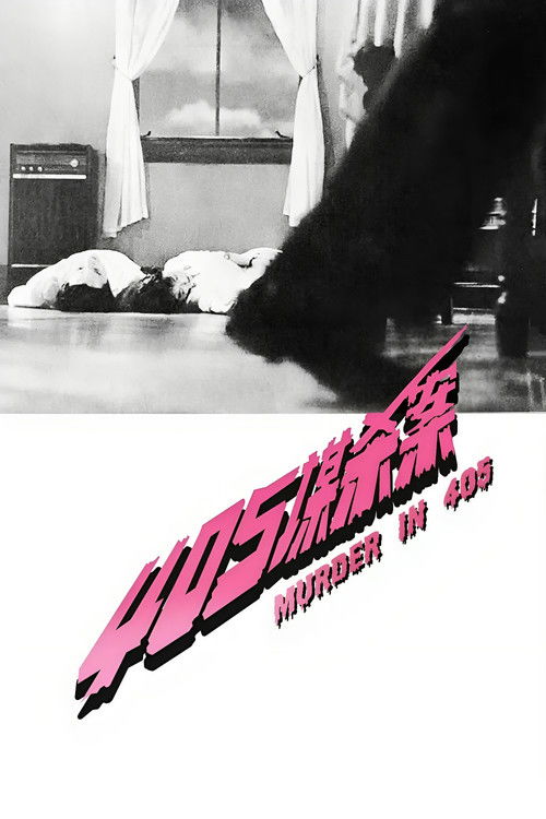 Murder in 405 (1980) poster