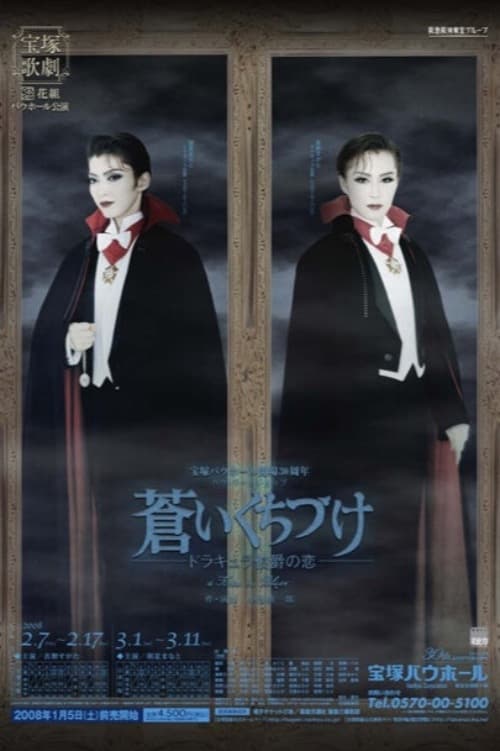 Pale Kiss - Count Dracula's Love- (2008) poster