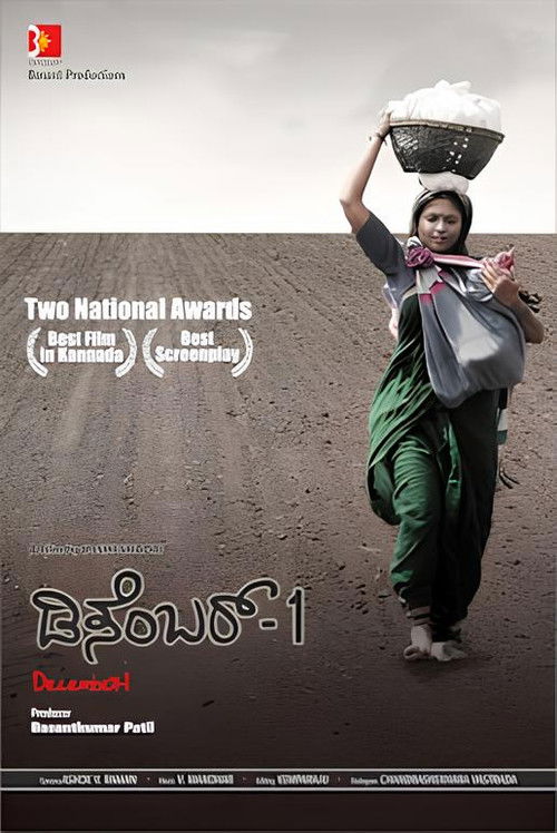 December-1 (2014) poster
