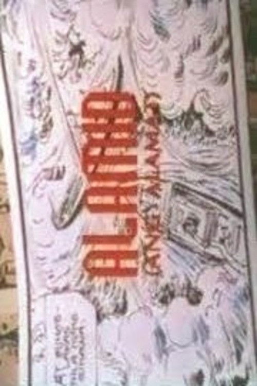 Alamid: Ang Alamat (1998) poster