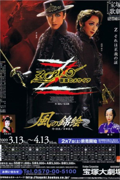 Zorro - The Masked Messiah (2009) poster