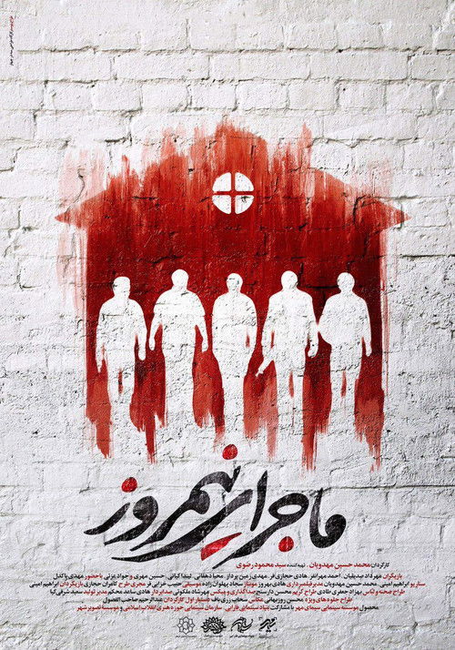 Midday Event (2017) poster