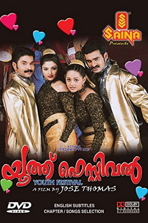 Youth Festival (2004) poster