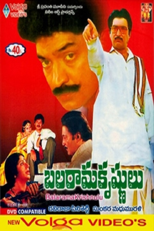Balarama Krishnulu (1992) poster