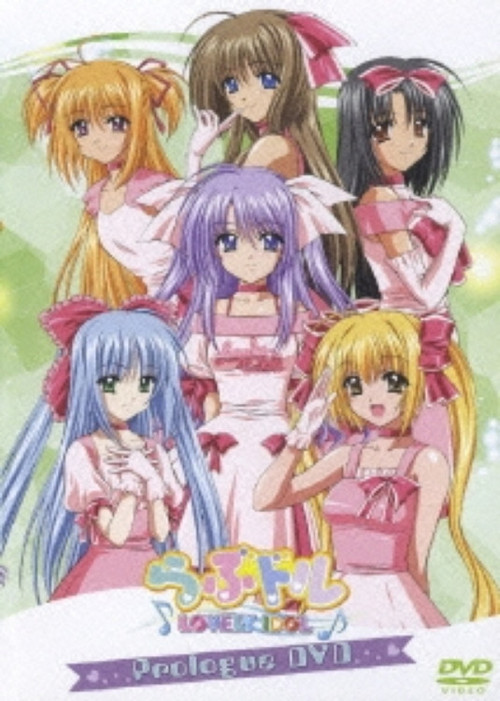 Lovedol: Lovely Idol - Prologue (2006) poster