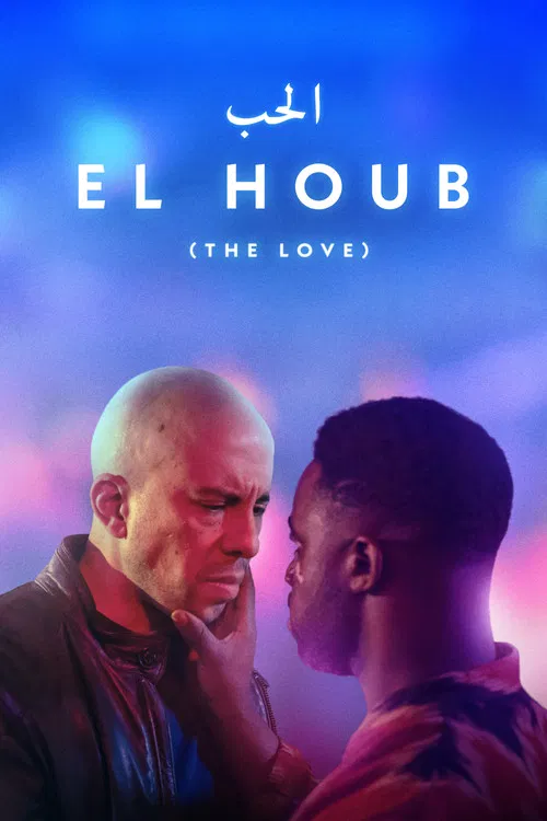 El Houb (2022) poster