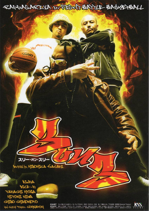 3 on 3 (2003) poster