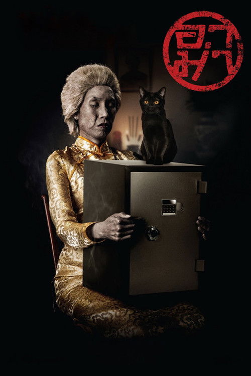 Grandma (2016) poster