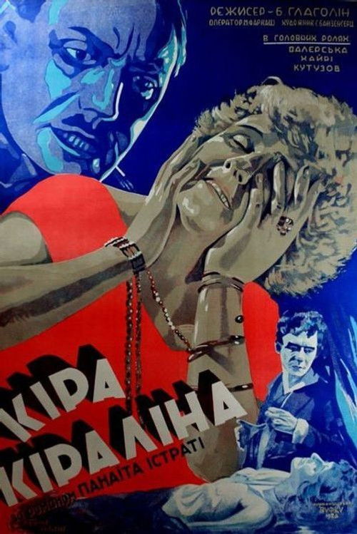 Кіра Кіраліна (1928) poster