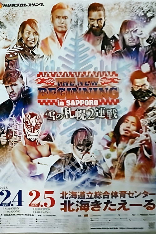 NJPW The New Beginning In Sapporo 2023 - Day 2 (2023) poster