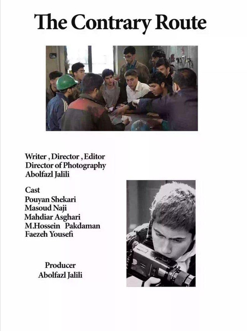 The Contrary Route (2021) poster