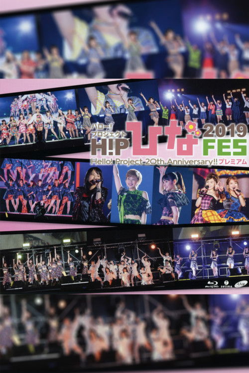 Hello! Project 2019 Hina Fes ~Hello! Project 20th Anniversary!! Premium~ (2019) poster