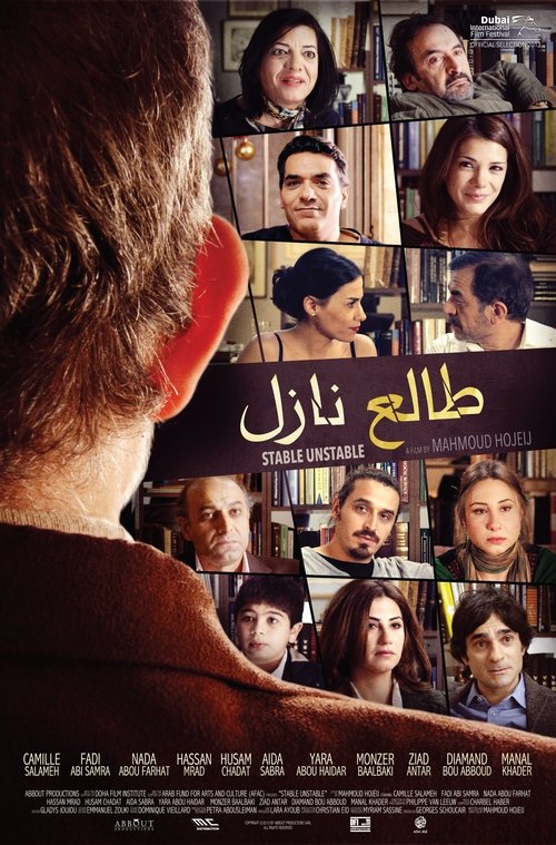 طالع نازل (2014) poster