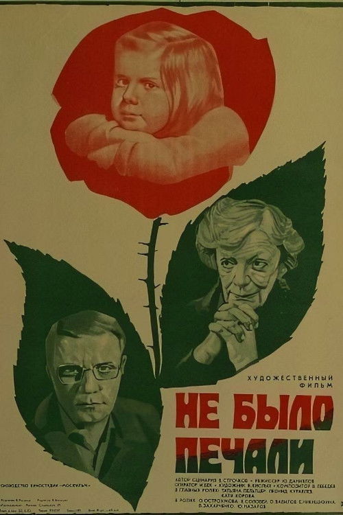 There Was No Sorrow (1983) poster