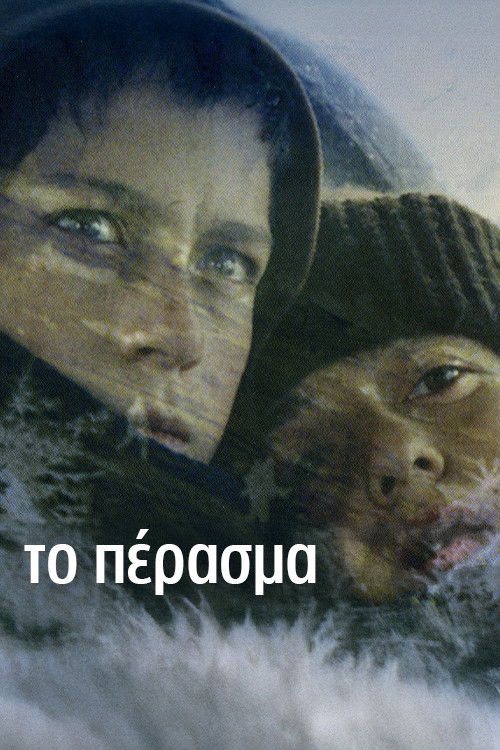 The Passage (2007) poster