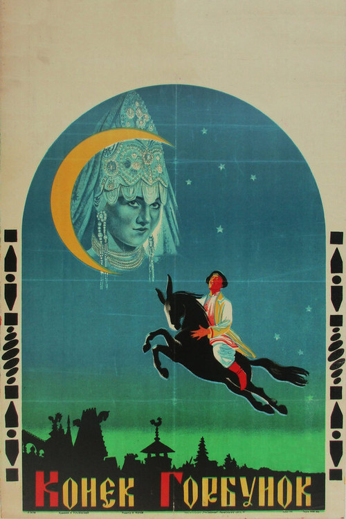 Конек-Горбунок (1941) poster