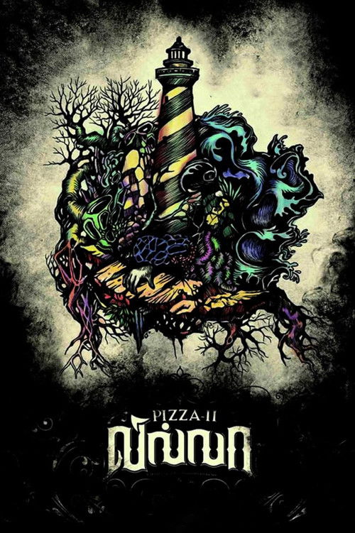 Pizza 2: Villa (2013) poster