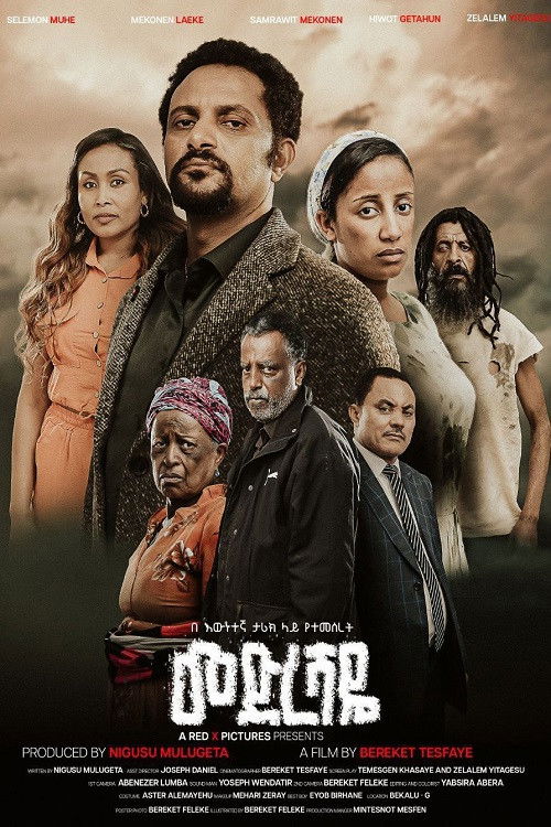 Medreshaye (2026) poster